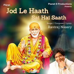 Jod Le Haath Sai Hai Saath-GR49VENHXkc