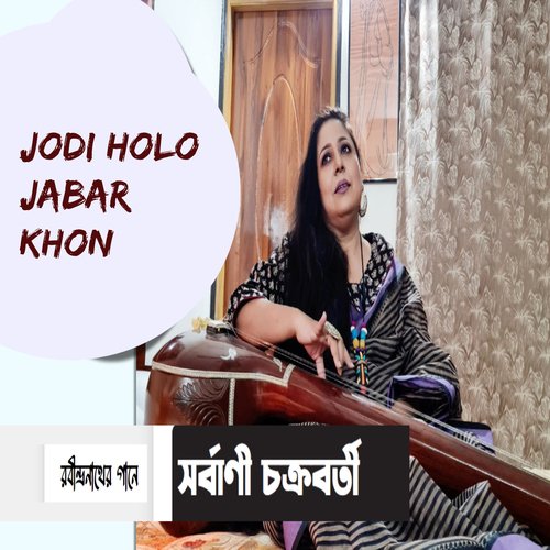 Jodi Holo Jabar Khon