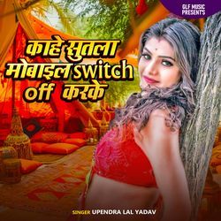 Kahe Sutala Mobail Switch Off Kar Ke-NUUjcgZlDnQ