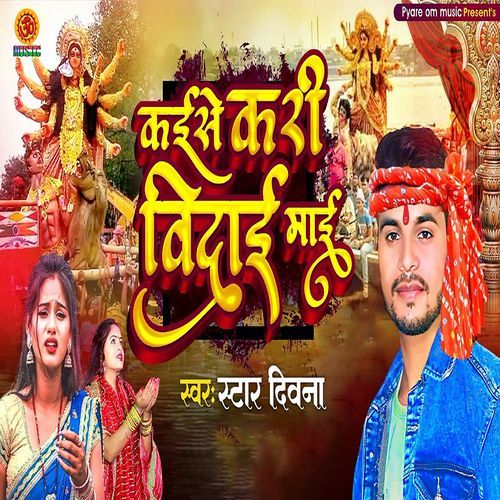 Kaise Kari Bidai Mai
