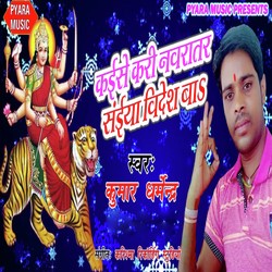 Kaise Kari Navrater Saiya Videsh Baa-FAMcdjpeb30