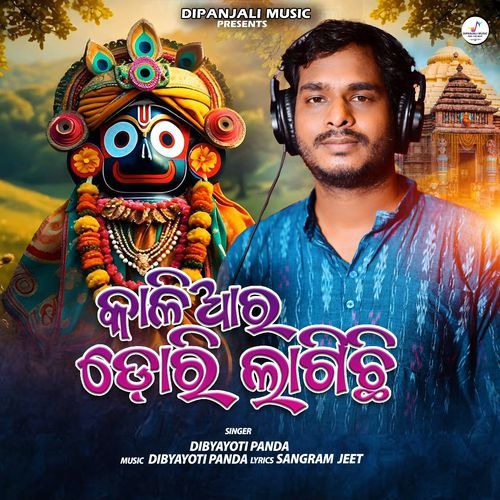 Kaliara Dori Lagichhi