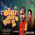 kanwar Wala Feel Da (Bhojpuri)