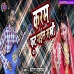 Karam Foot Gayil Sakhi