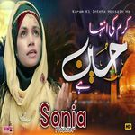 Karam Ki Inteha Hussain Ha