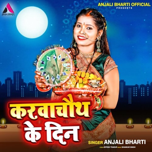 Karwa Chauth Ke Din