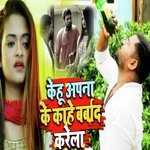 Kehu Apna Ke Kahe Barbad Karela
