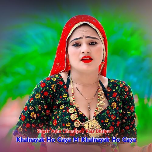 Khalnayak Ho Gaya M Khalnayak Ho Gaya