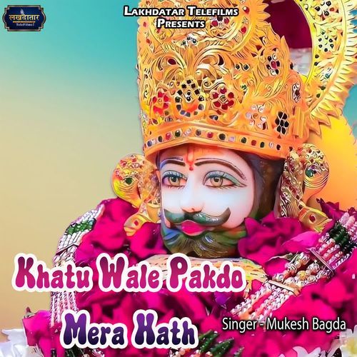 Khatu Wale Pakdo Mera Hath