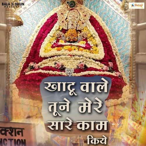Khatu Wale Tune Mera Kaam Kiye