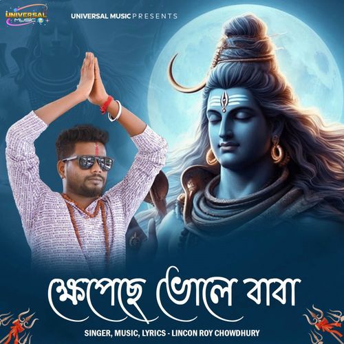 Khepese Bhole Baba