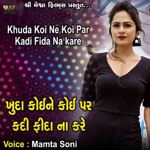 Khuda Koi Ne Koi Par Kadi Fida Na Kare