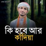 Ki Hobe Ar Kandiya