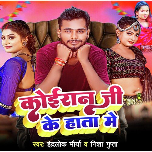 Koiran Ji Ke Hata Me