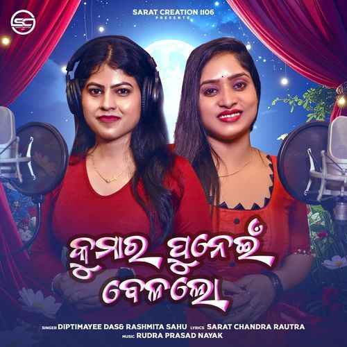 Kumara Punei Bela Lo