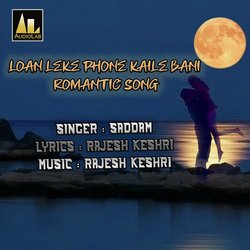 Loan Leke Phone Kaile Bani