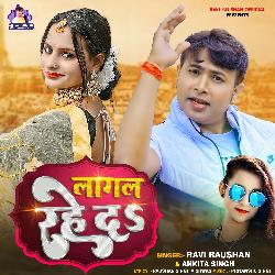 Lagal Rahe Da (Bhojpuri Song)-CCAIX0ViY1Y