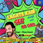 Lagata Kahi Set Ho Gail