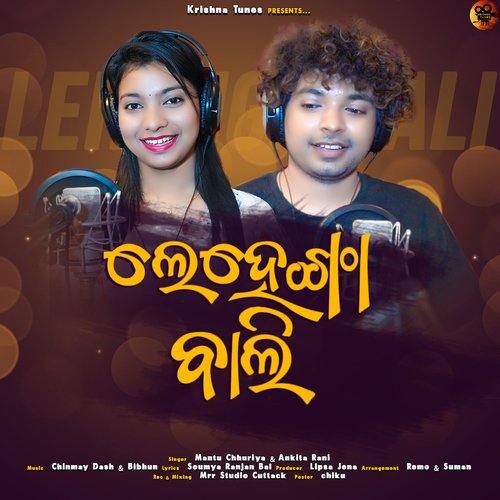Alo Mo Lehenga Bali - Satyajeet Pradhan & Lipsa Mahapatra: Song Lyrics,  Music Videos & Concerts