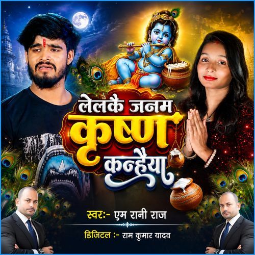 Lelkai Janam Krishna Kanhaiya