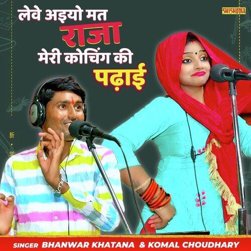 Leve Aiyo Mat Raja