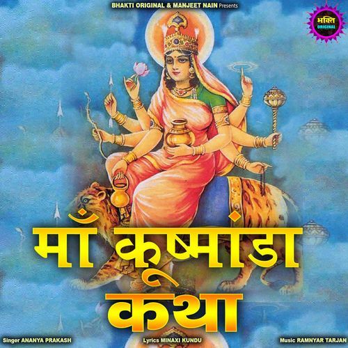 Maa Kushmanda Katha