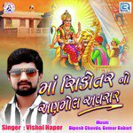 Maa Sikotar No Anmol Avsar