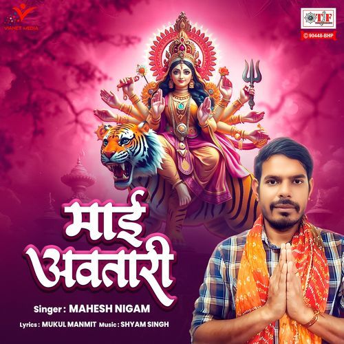 Maai Avatari