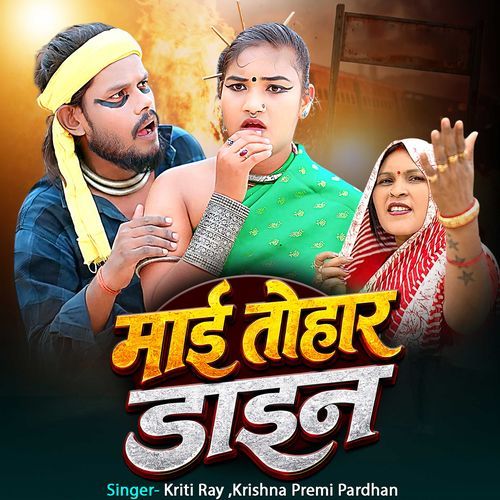 Maai Tohar Daain