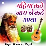 Mahiya Kate Jaye Ne Kate Aaya