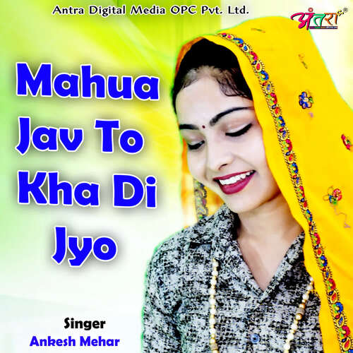 Mahua Jav To Kha Di Jyo