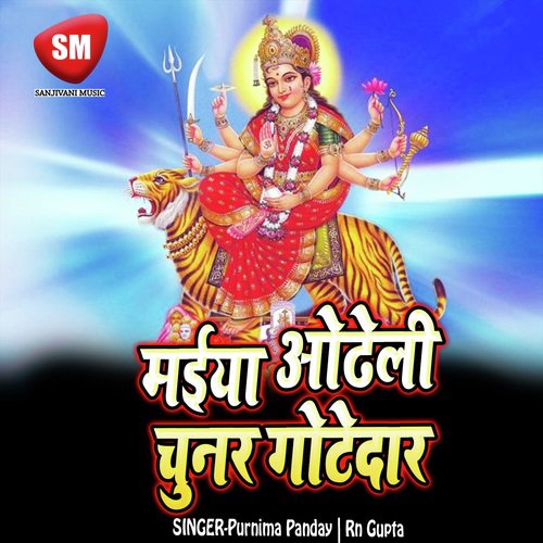Maiya Odheli Chunar Gotedar Maa Durga Bhajan Bhojpuri 2020 20200326154120