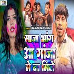 Maja Bhang Aa Ganja Me Na Mile