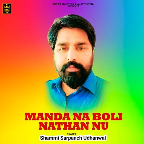 Manda Na Boli Nathan Nu