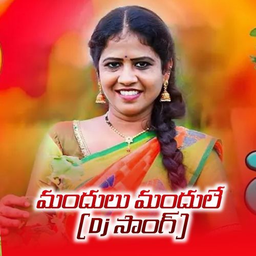 Mandulu Mandule (Dj Song)