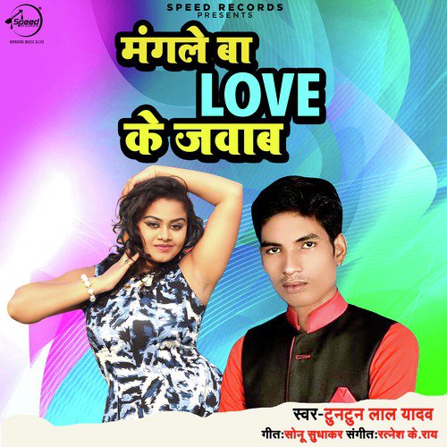 Mangle Ba Love Ke Jawab - Single_poster_image