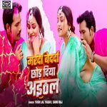 Marda Bedrda Chhod Diya Aithal