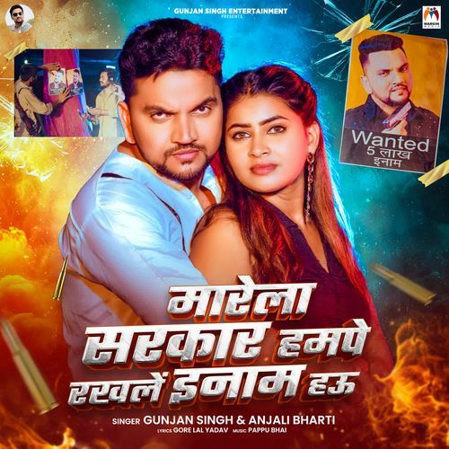 Marela Sarkar Hampe Rakhle Inaam Hau