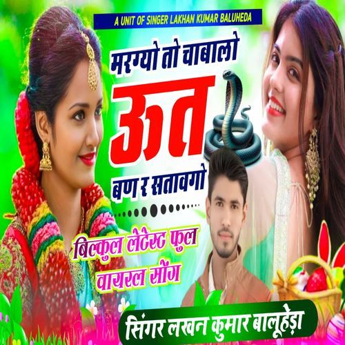 Margyo Toh Chabalo Ut Bann R Satavgo