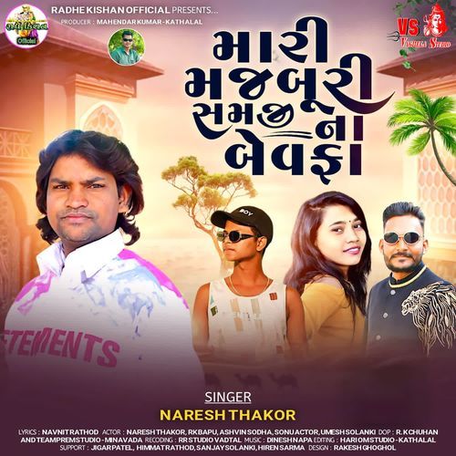 Mari Majboori Samji Na Bewafa