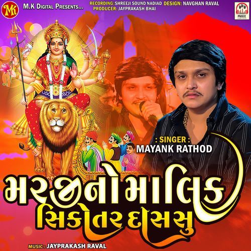 Marji No Malik Sikotar Das Su