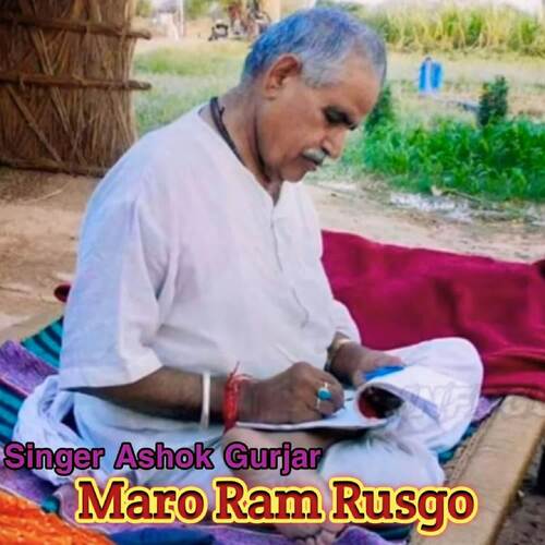 Maro Ram Rusgo