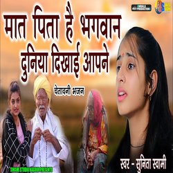 Mat Pita He Bhagwan Duniya Dikhai Aapne - Chetawani Bhajan-RgE9QideXmk