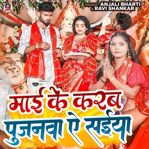 Mayi Ke Karab Pujanwa Ae Saiya