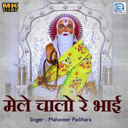 Mahaveer Padihara