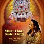 Meri Haar Nahi Hogi