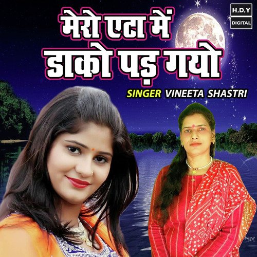 Mero Etah Main Dako Padd Gayo