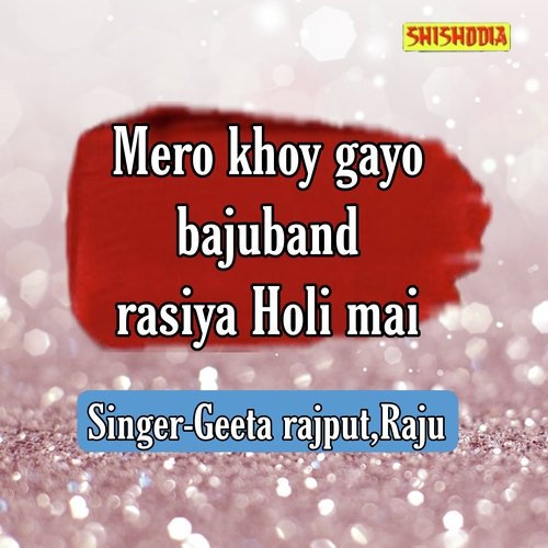 Mero Khoy Gayo Bajuband Rasiya Hori Mai