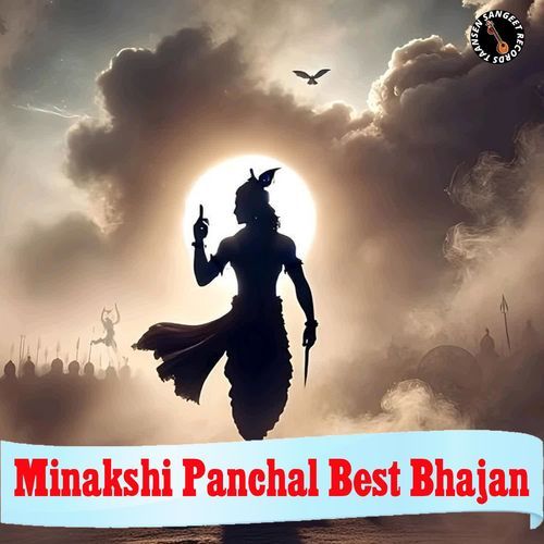 Minakshi Panchal Best Bhajan