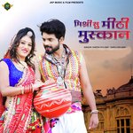 Mishri Su Mithi Muskan